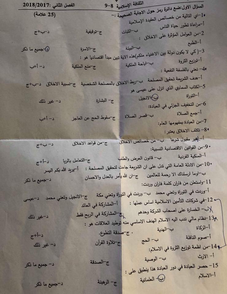 سكند ثقافة د. منتصر الأسمر (2).jpg